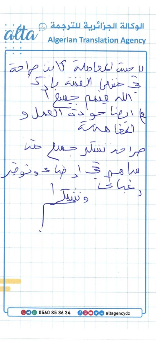 شهادات ALTA 1