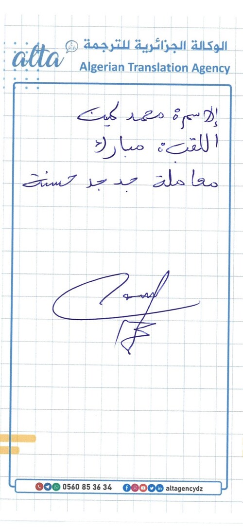 شهادات ALTA 15