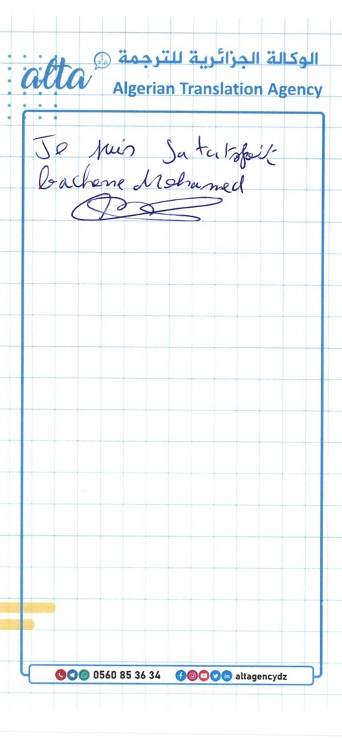 شهادات ALTA 28