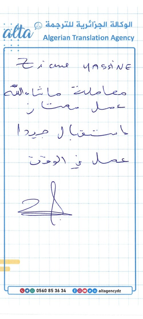 شهادات ALTA 33