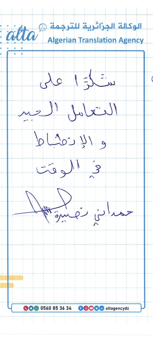 شهادات ALTA 34