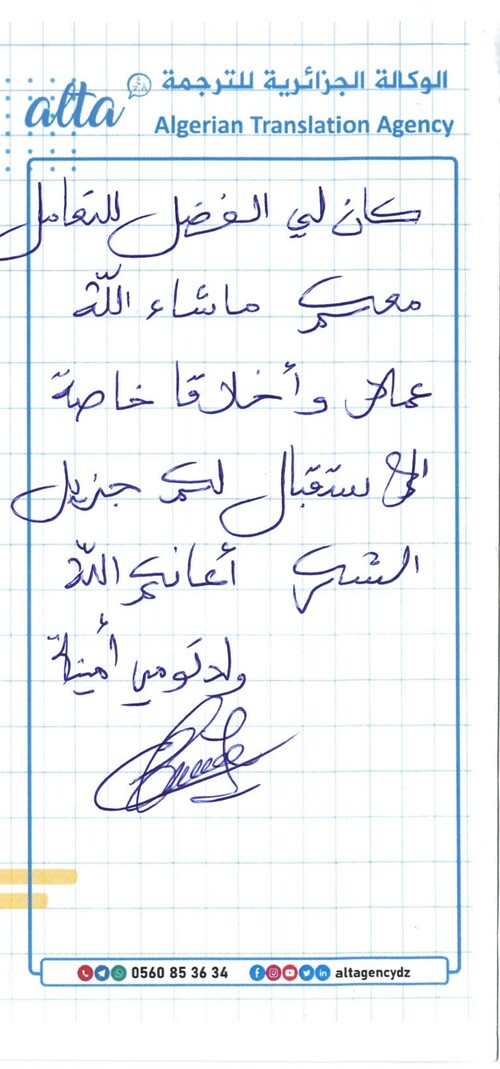 شهادات ALTA 35