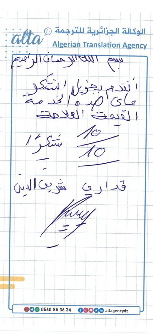شهادات ALTA 37