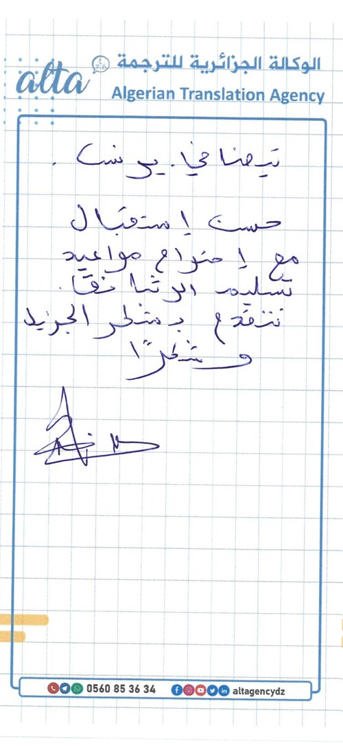 شهادات ALTA 39