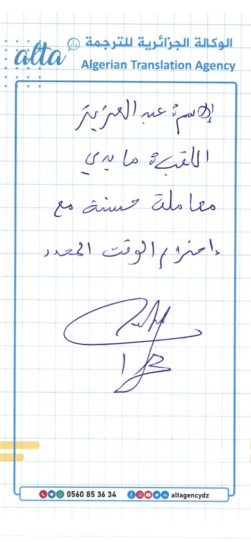 شهادات ALTA 46