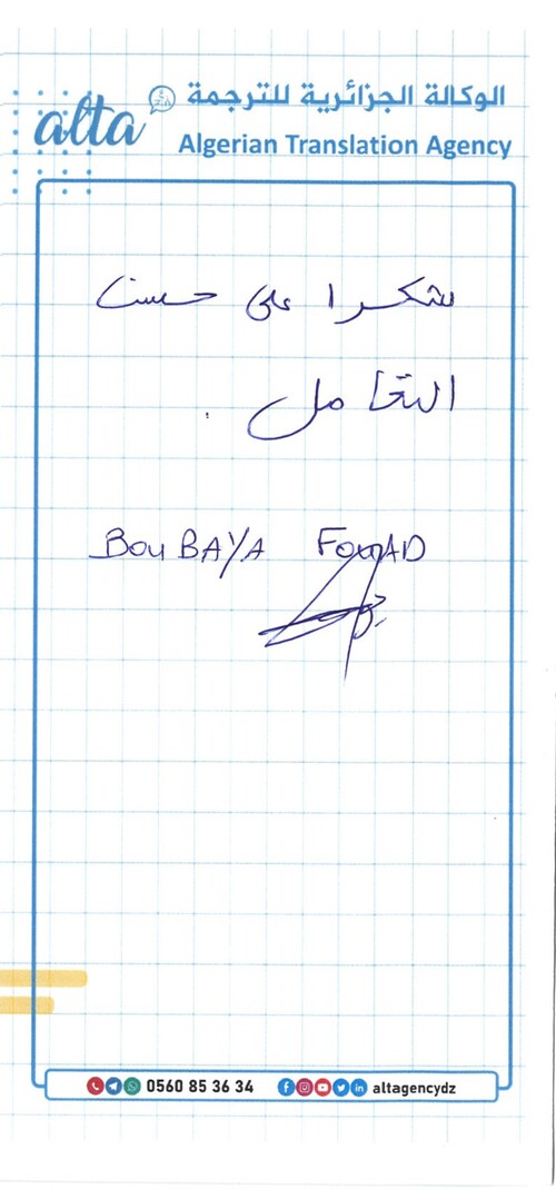 شهادات ALTA 47